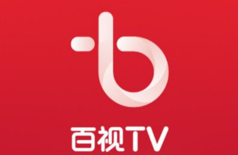 百视TV怎么反馈意见 百视TV意见反馈入口一览