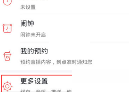 蜻蜓fm怎么关闭自动播放 蜻蜓fm关闭自动播放操作介绍