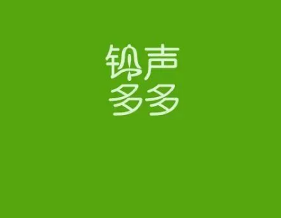 铃声多多如何开启列表视频窗口 铃声多多开启列表视频窗口方法分享