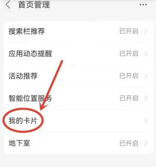 支付宝如何关闭看一看功能 支付宝关闭看一看功能操作步骤
