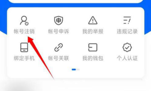 知乎如何注销帐号 知乎注销帐号操作方法