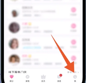 世纪佳缘怎么注销账号 世纪佳缘销号步骤分享