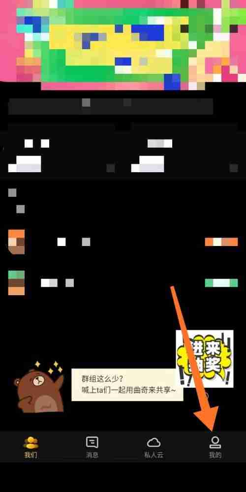 曲奇云盘怎么设置离开解锁权限 曲奇云盘设置离开5分钟启用解锁教程介绍