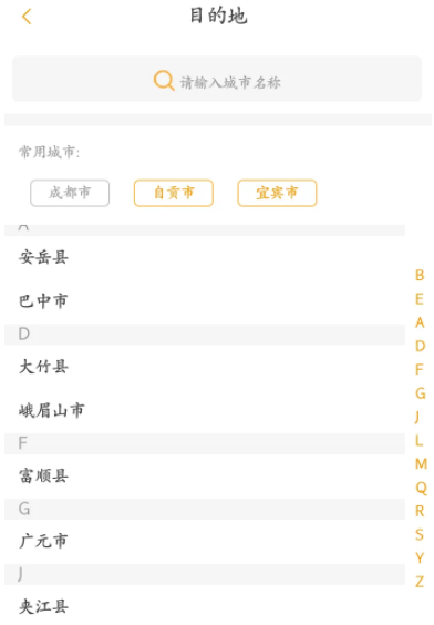 易来客运怎么打车 易来客运app叫车步骤分享