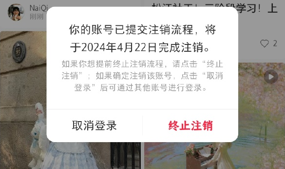 b站小红书崩了怎么回事 B站小红书崩了解决方法介绍