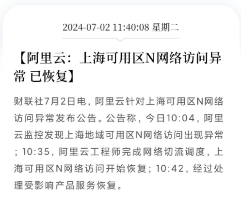 b站小红书崩了怎么回事 B站小红书崩了解决方法介绍