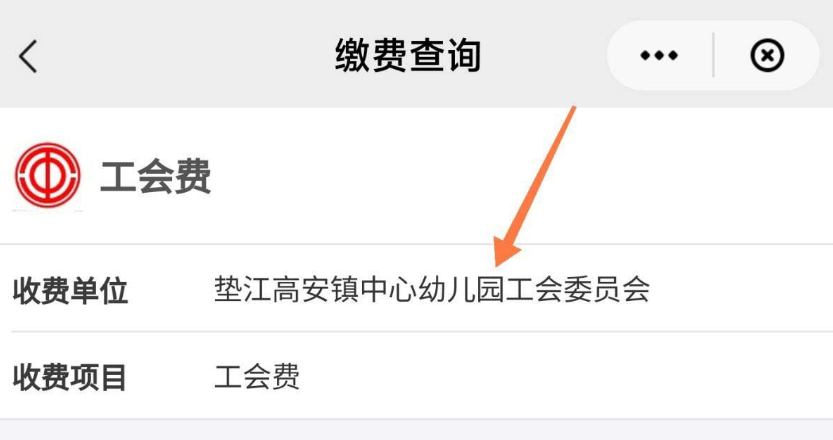 云闪付在哪缴纳工会费 云闪付缴纳工会费用操作一览