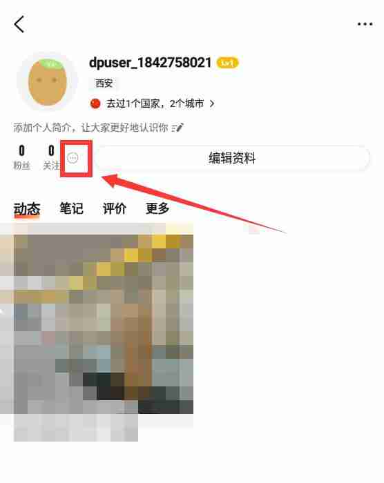 大众点评如何查看浏览量 大众点评查看浏览量分享教程