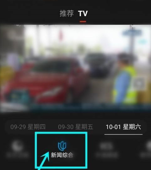 百视TV怎么看电视直播 百视TV观看电视直播教程分享