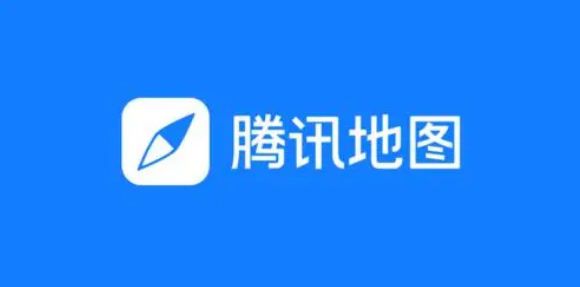 腾讯地图怎么查看步行轨迹 腾讯地图查看历史轨迹教程一览