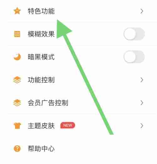 松鼠记账键盘声音如何打开 松鼠记账设置键盘声音步骤分享