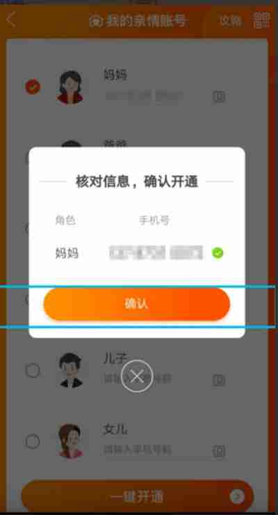 淘宝怎么开通亲情号 淘宝开通亲情号步骤一览