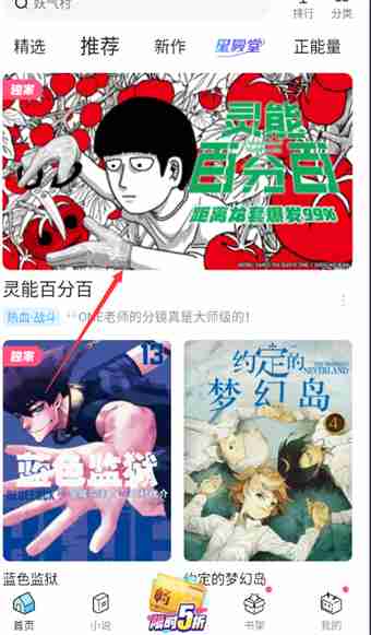 哔哩哔哩漫画怎么批量购买漫画 哔哩哔哩漫画批量购买漫画方法介绍