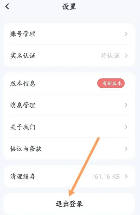 萝卜快跑怎么切换账号 萝卜快跑切换账号教程一览