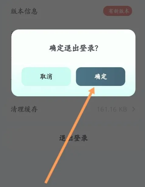 萝卜快跑怎么切换账号 萝卜快跑切换账号教程一览