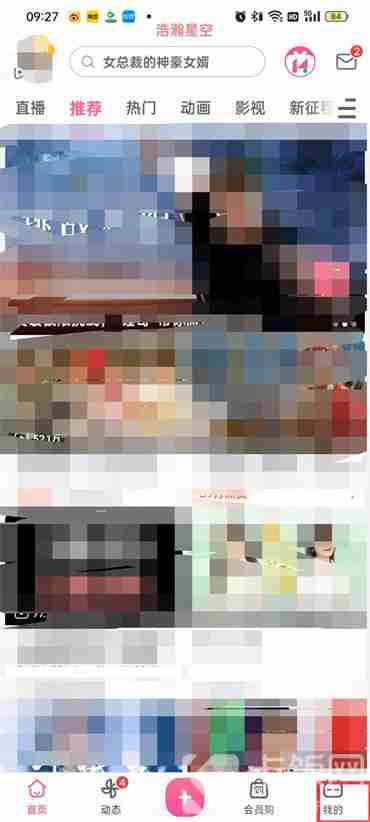 哔哩哔哩删除自己投稿怎么操作 哔哩哔哩删除自己投稿教程一览