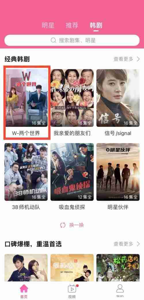 韩剧TV怎么打开弹幕 韩剧TV设置弹幕步骤分享