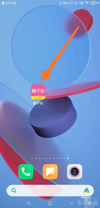 柚子街在哪签到 柚子街签到流程分享