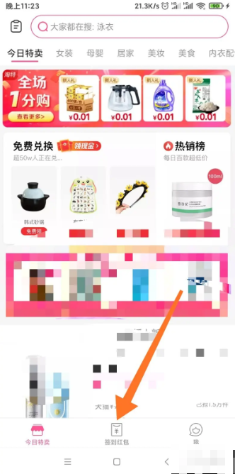 柚子街在哪签到 柚子街签到流程分享