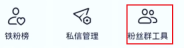 抖音怎么群发消息 抖音一键群发消息操作分享