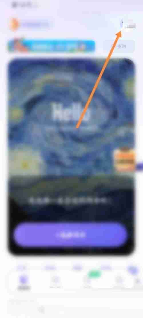 完美万词王如何开会员 完美万词王开通会员教程一览