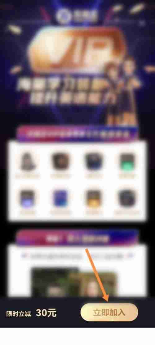 完美万词王如何开会员 完美万词王开通会员教程一览