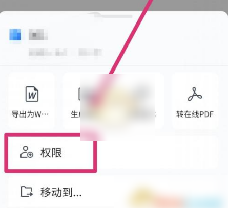 腾讯文档怎么设置所有人可编辑 腾讯文档设置共享文档教程一览