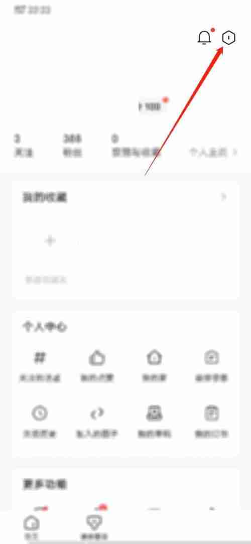 住小帮在哪屏蔽新消息通知 住小帮新消息通知关闭方法分享