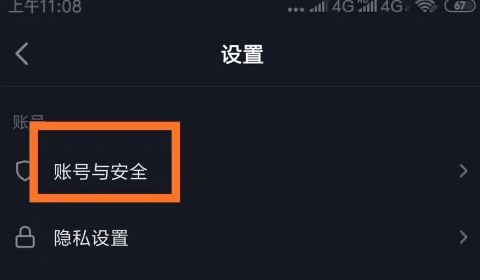 抖音开通抖音商家怎么操作 抖音开通抖音商家操作介绍