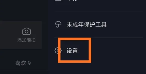 抖音开通抖音商家怎么操作 抖音开通抖音商家操作介绍