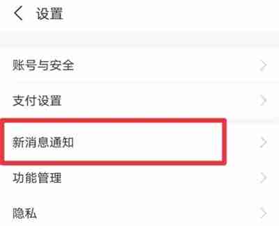 支付宝如何开启系统通知 支付宝开启系统通知方法一览