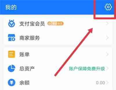 支付宝如何开启系统通知 支付宝开启系统通知方法一览