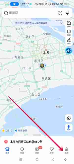 高德地图如何设置骚气语音包 高德地图骚气语音包设置方法介绍