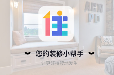 住小帮关闭住小帮基础版如何操作 住小帮关闭住小帮基础版方法分享