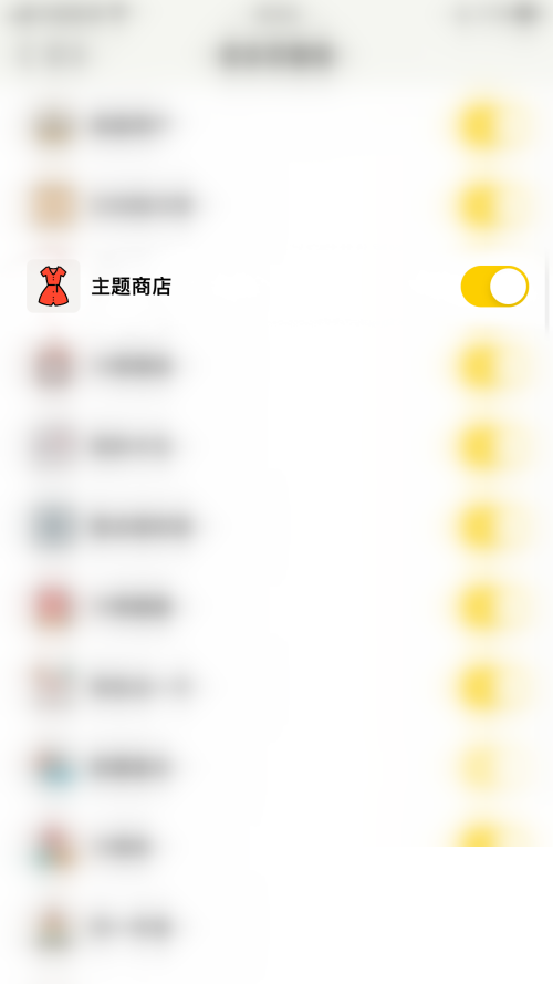 小日常如何启主题商店 小日常开启主题商店方法介绍