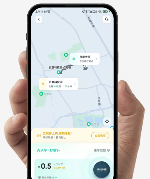萝卜快跑怎么开门 萝卜快跑开门用车方法介绍