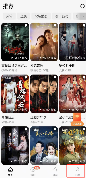 番茄短剧怎么设置浏览偏好 番茄短剧设置浏览偏好流程分享