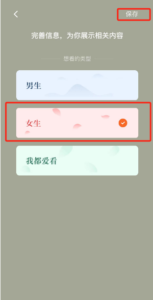 番茄短剧怎么设置浏览偏好 番茄短剧设置浏览偏好流程分享