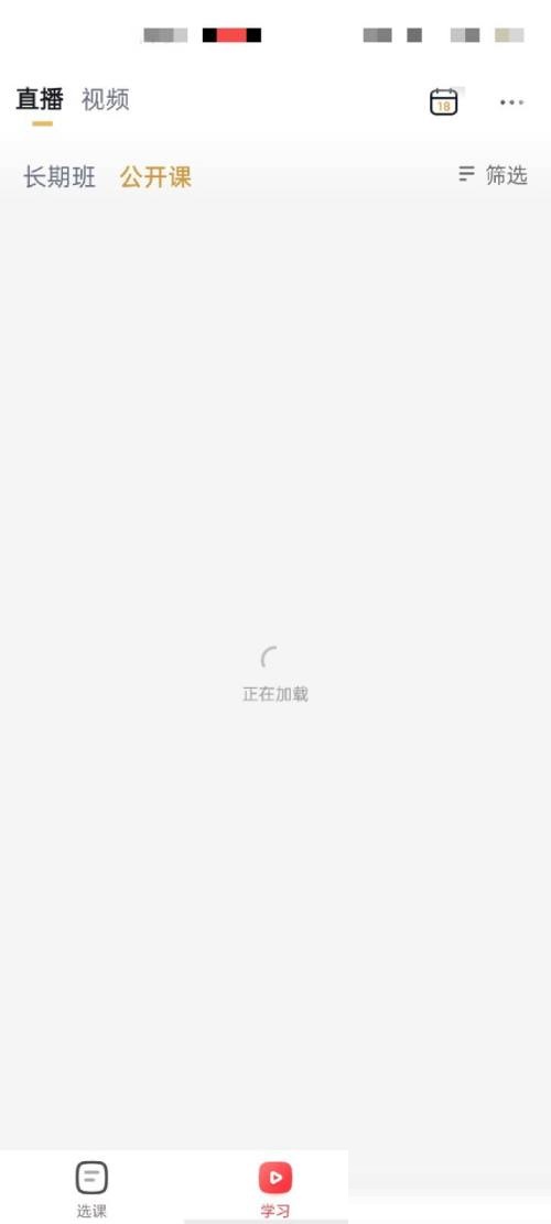 高途课堂在哪开启消息提示 高途课堂打开消息提醒教程分享