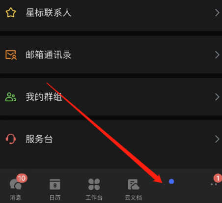 飞书个人二维码在哪里查看 飞书查看我的二维码方法分享