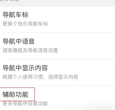 百度地图导航怎么分屏 百度地图导航分屏方法分享