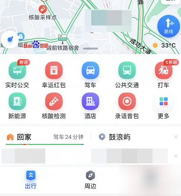 百度地图导航怎么分屏 百度地图导航分屏方法分享