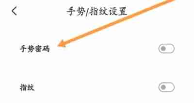 云闪付如何开启手势密码 云闪付开启手势密码方法一览