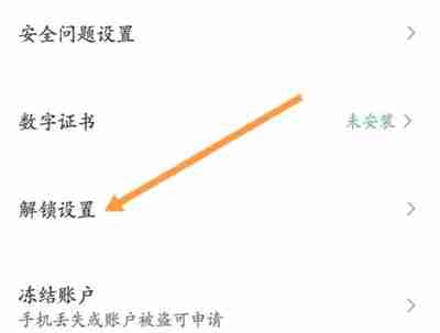 云闪付如何开启手势密码 云闪付开启手势密码方法一览