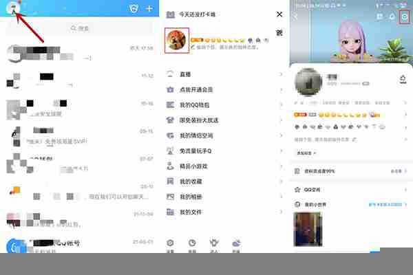 qq最近在玩如何隐藏 qq最近在玩隐藏操作一览