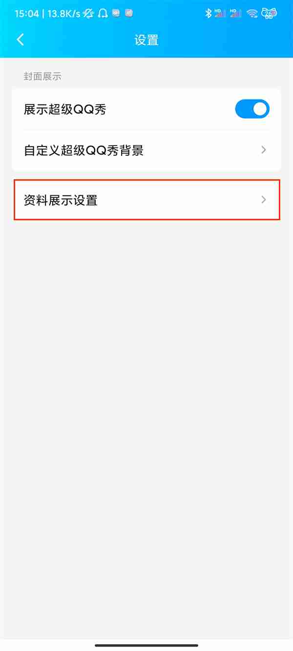 qq最近在玩如何隐藏 qq最近在玩隐藏操作一览