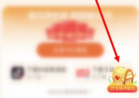 番茄小说怎么获取番茄 番茄小说领取番茄教程一览