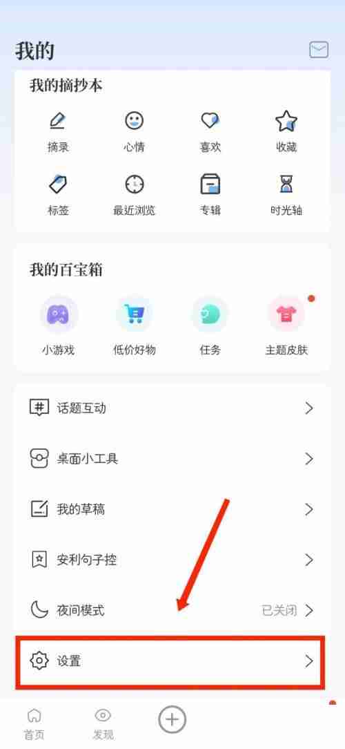 句子控怎么设置修正计数 句子控APP开启修正计数方法介绍