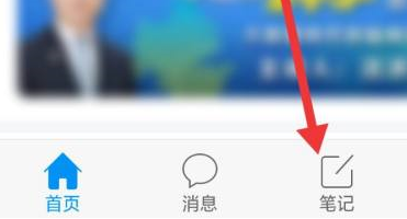学习通怎么记录笔记 学习通记录笔记方法说明
