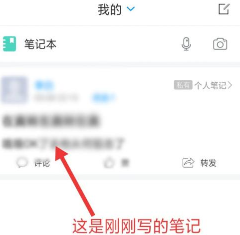学习通怎么记录笔记 学习通记录笔记方法说明